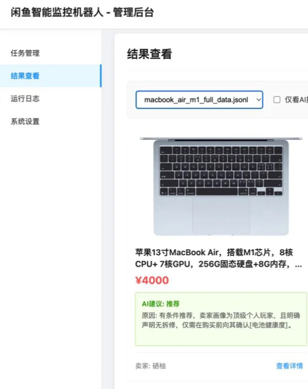 一挂闲鱼就被贩子下单秒付款拿走了