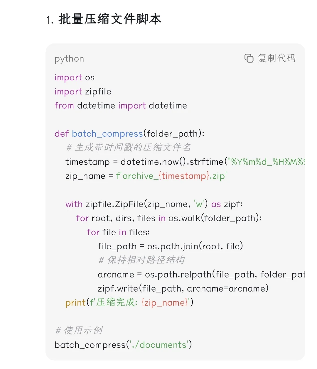 工作中 你用Python写过哪些测试脚本