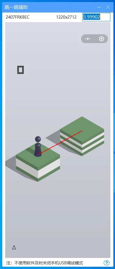 跳一跳游戏半自动辅助