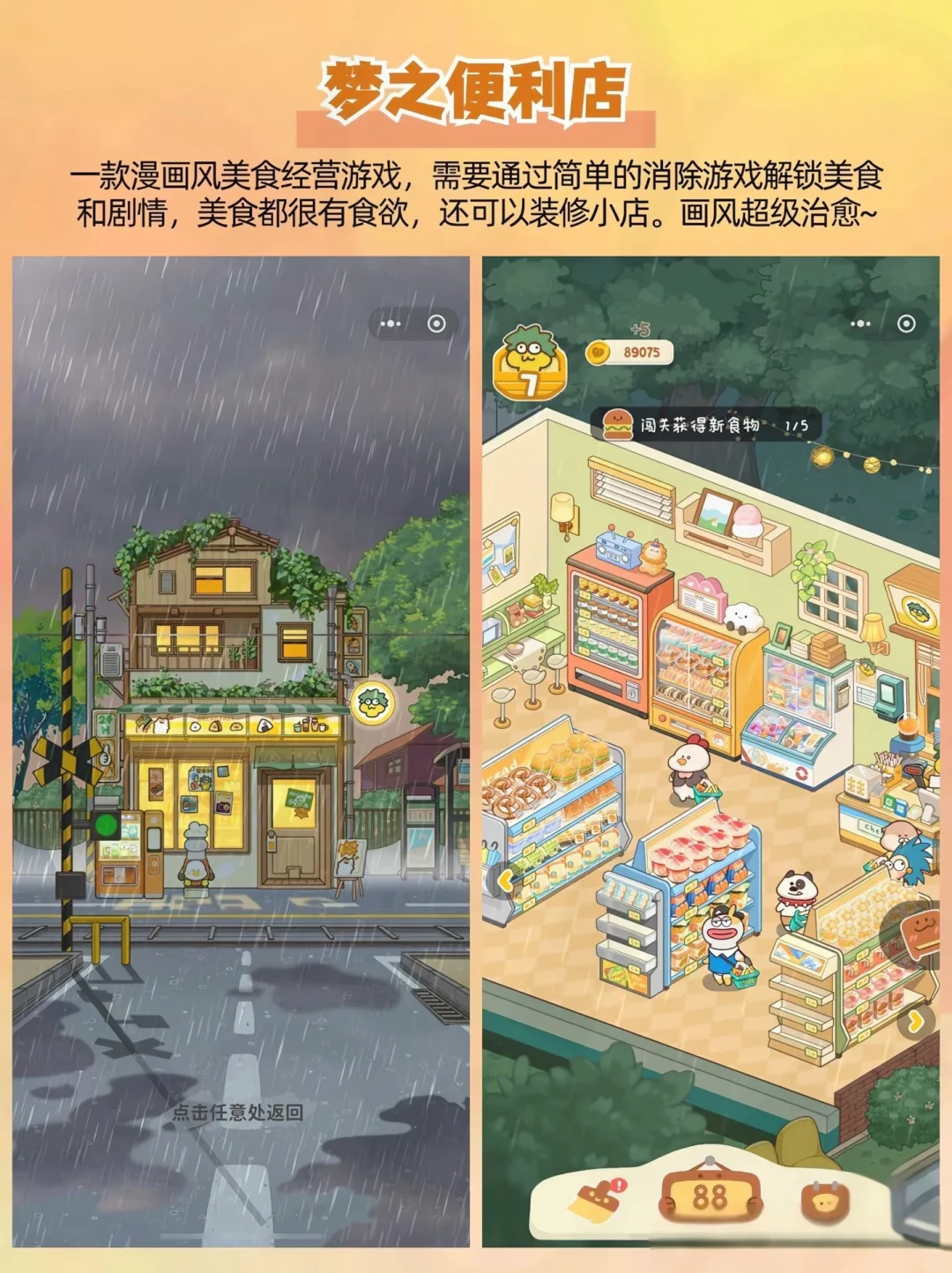 终生无法拒绝的上头小游戏