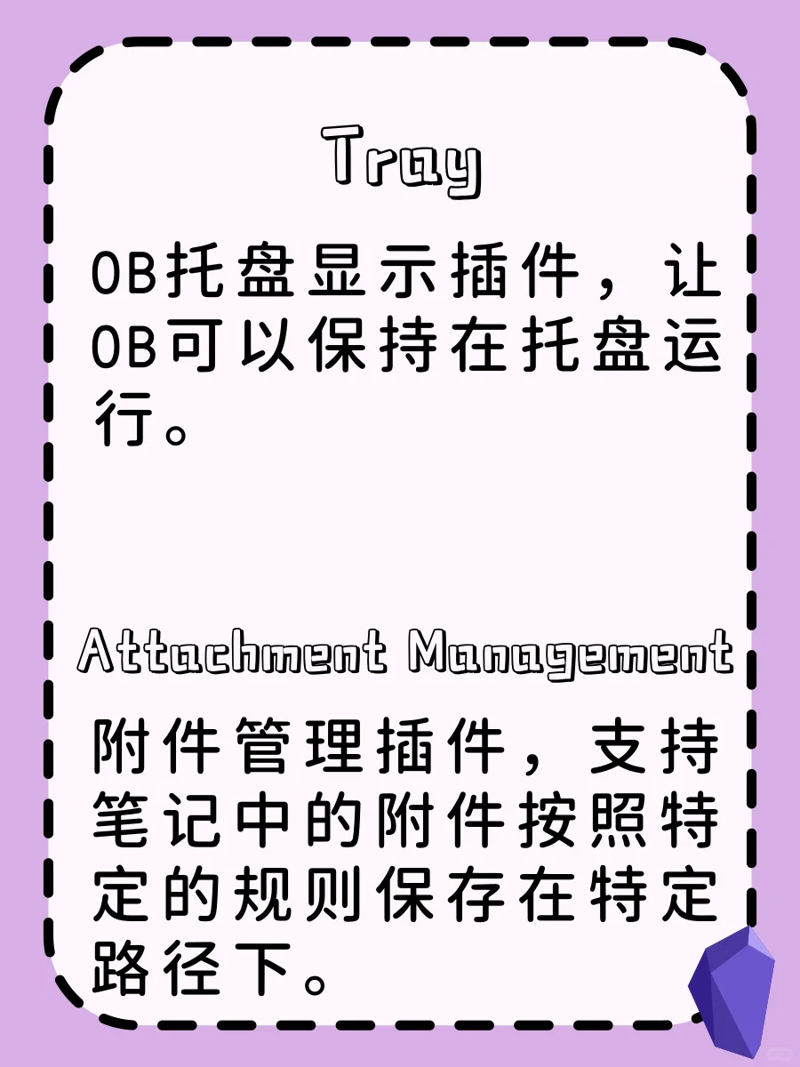 「笔记软件」OB插件推荐 | 仓库管理类