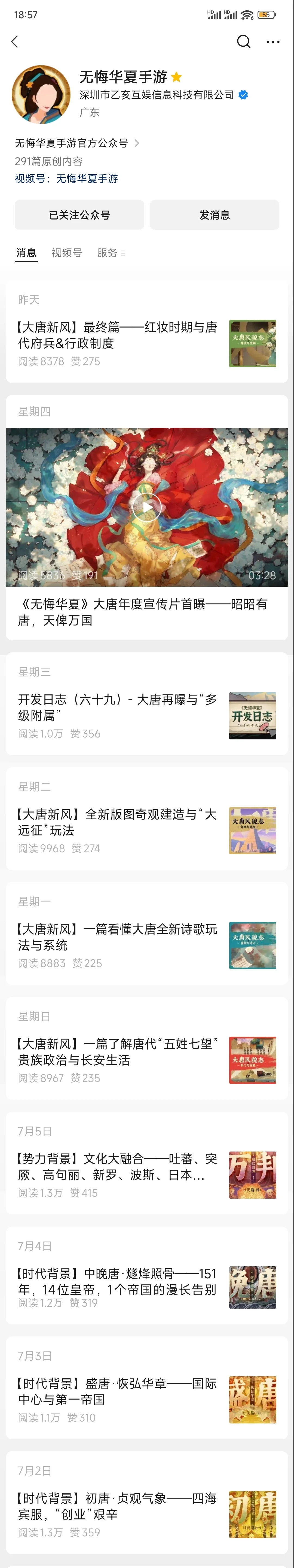 什么？！这居然不是历史科普而是游戏？！