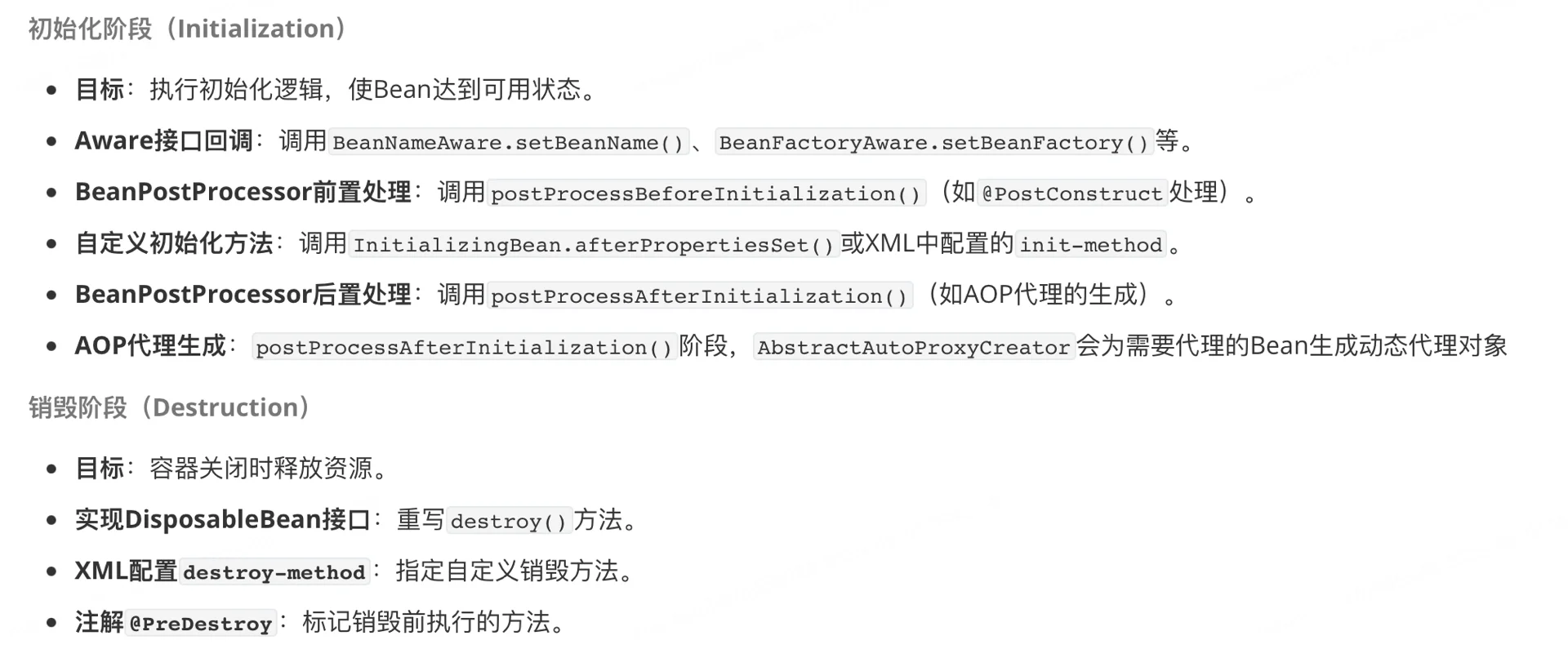 IoC容器的设计与实现