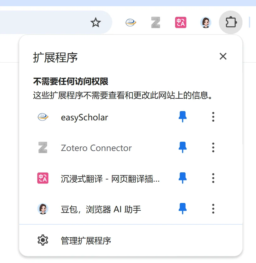 研一｜分享好用的插件和网站