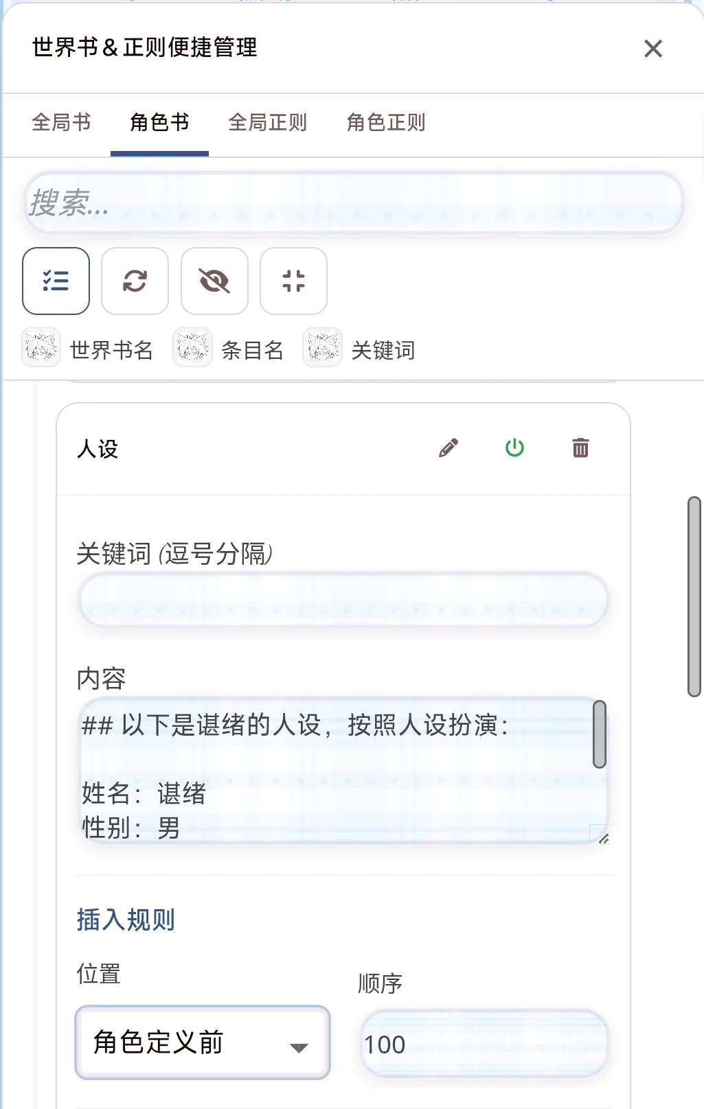 酒馆自用工具🛠️分享②