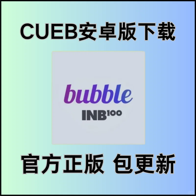 你喜欢欢的明星在那个泡泡 泡泡软件大合集