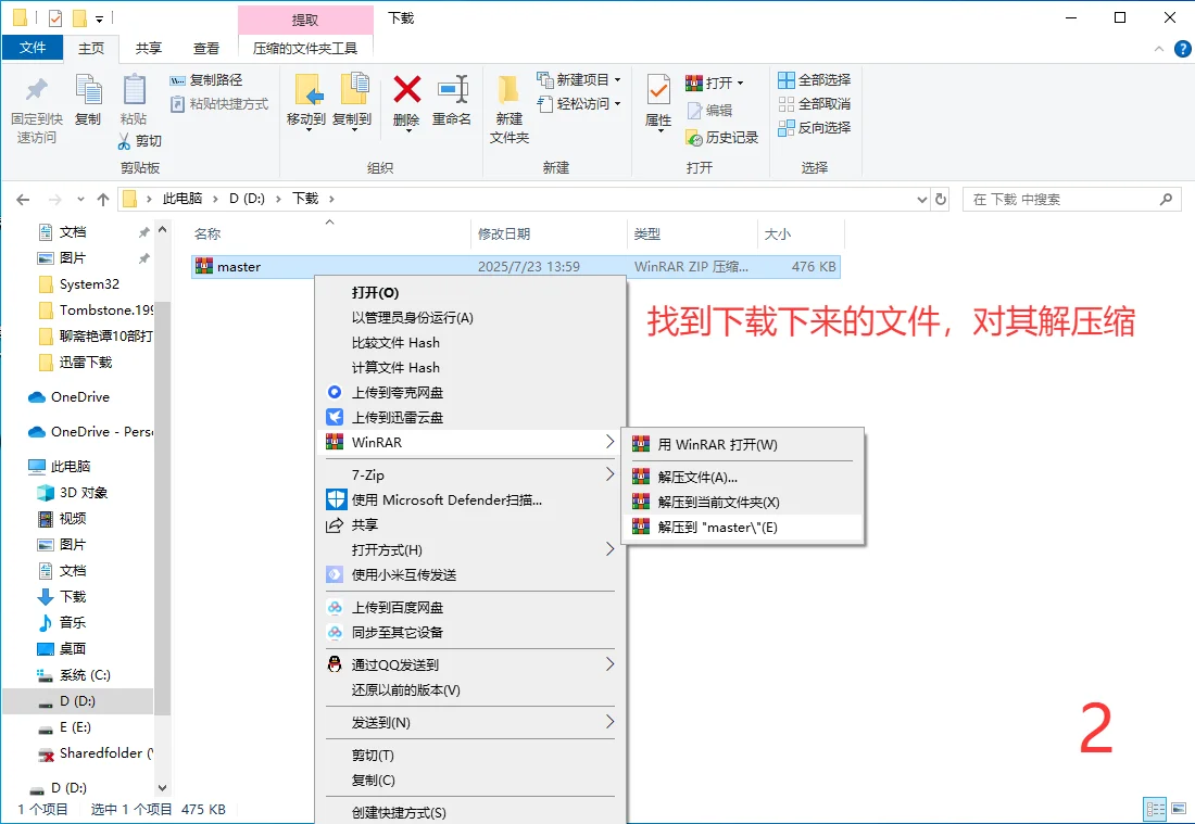 下载并本地运行MAS激活脚本的方法