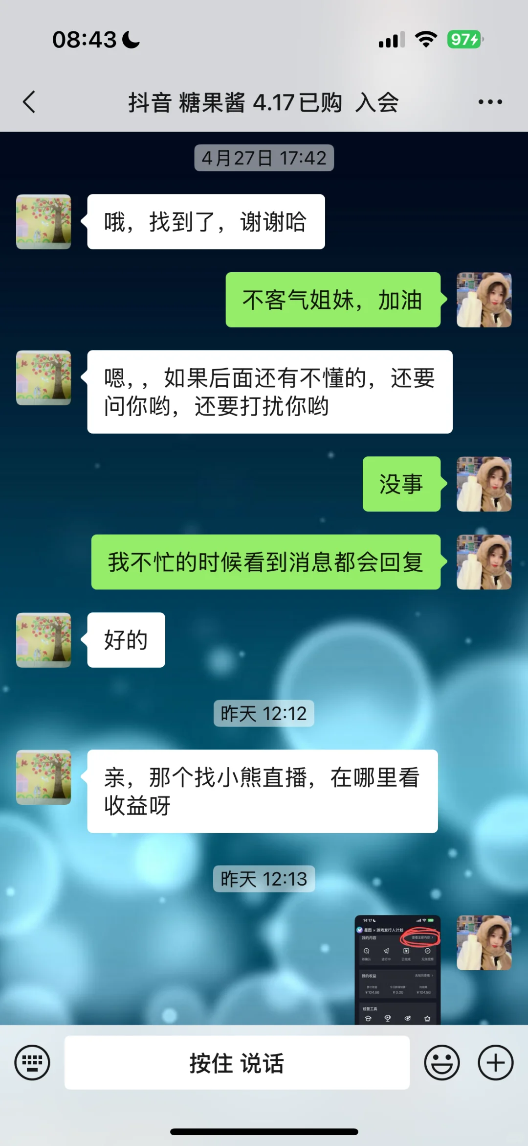 小游戏直播，免费教学？？
