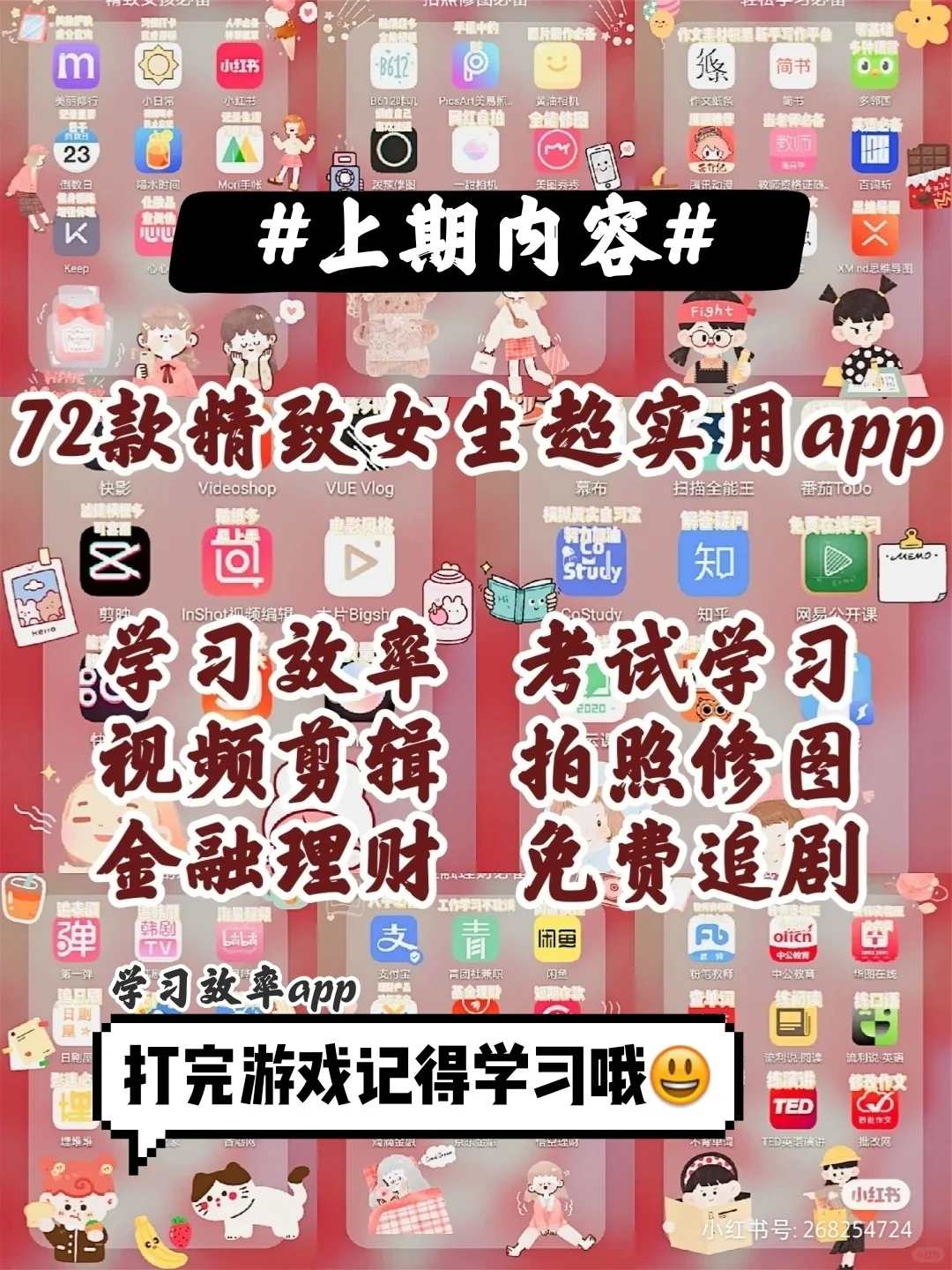 54款少女心游戏app恋爱冒险好玩到哭🔥