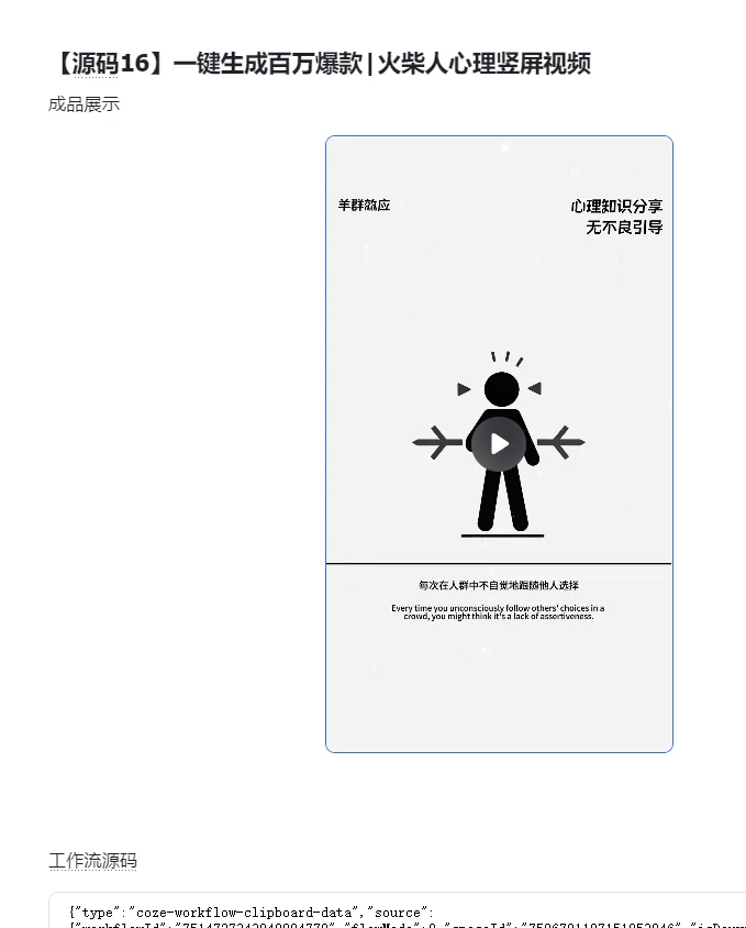 用过的AI工作流，评论区的拿走