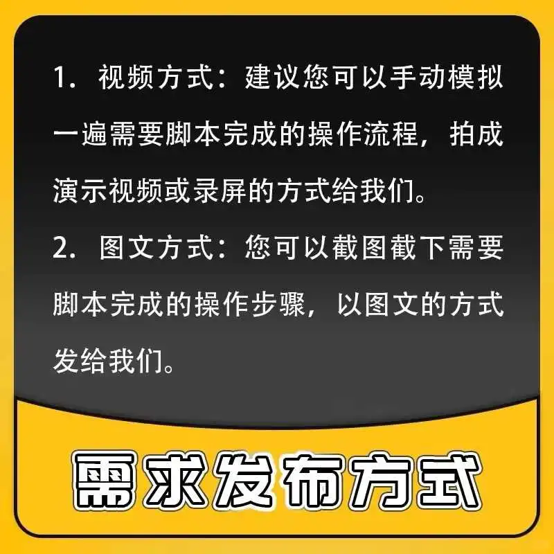 🔥🔥按键精灵开发教程，新手也能上手🔥