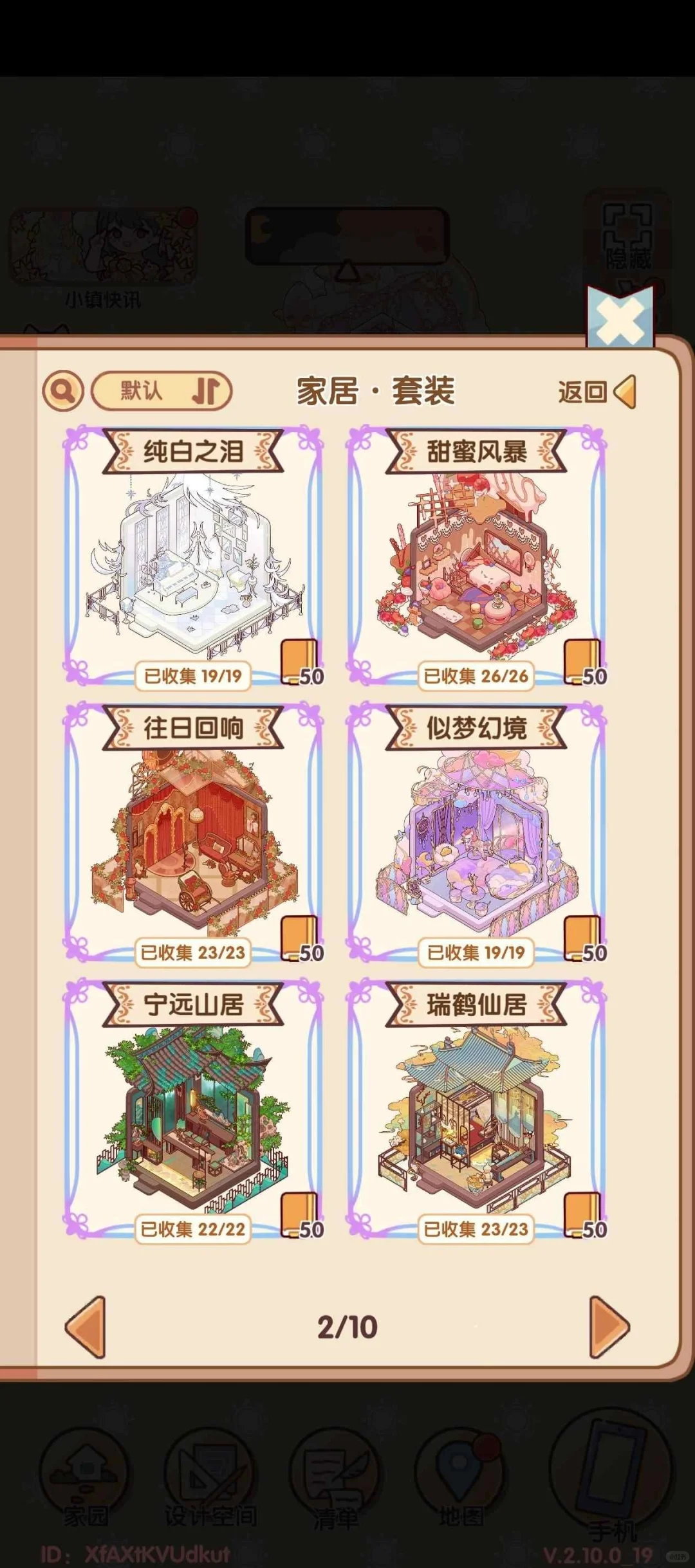 我的休闲时光 无限内置（破解版）任你唰