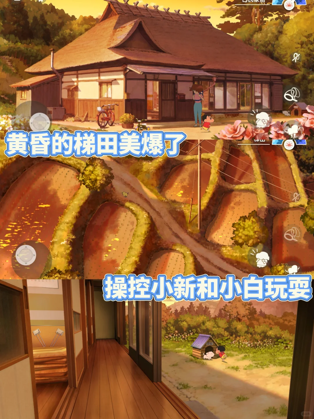 🎮蜡笔小新：煤炭镇的小白⬇️手机下载教程