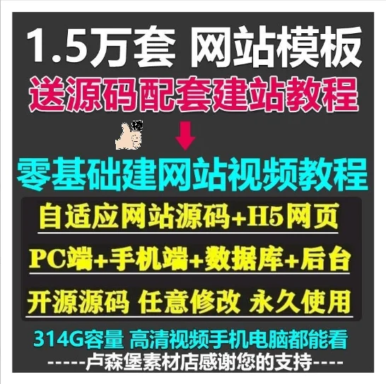 html5端自适应企业网站源码模板带后台手机