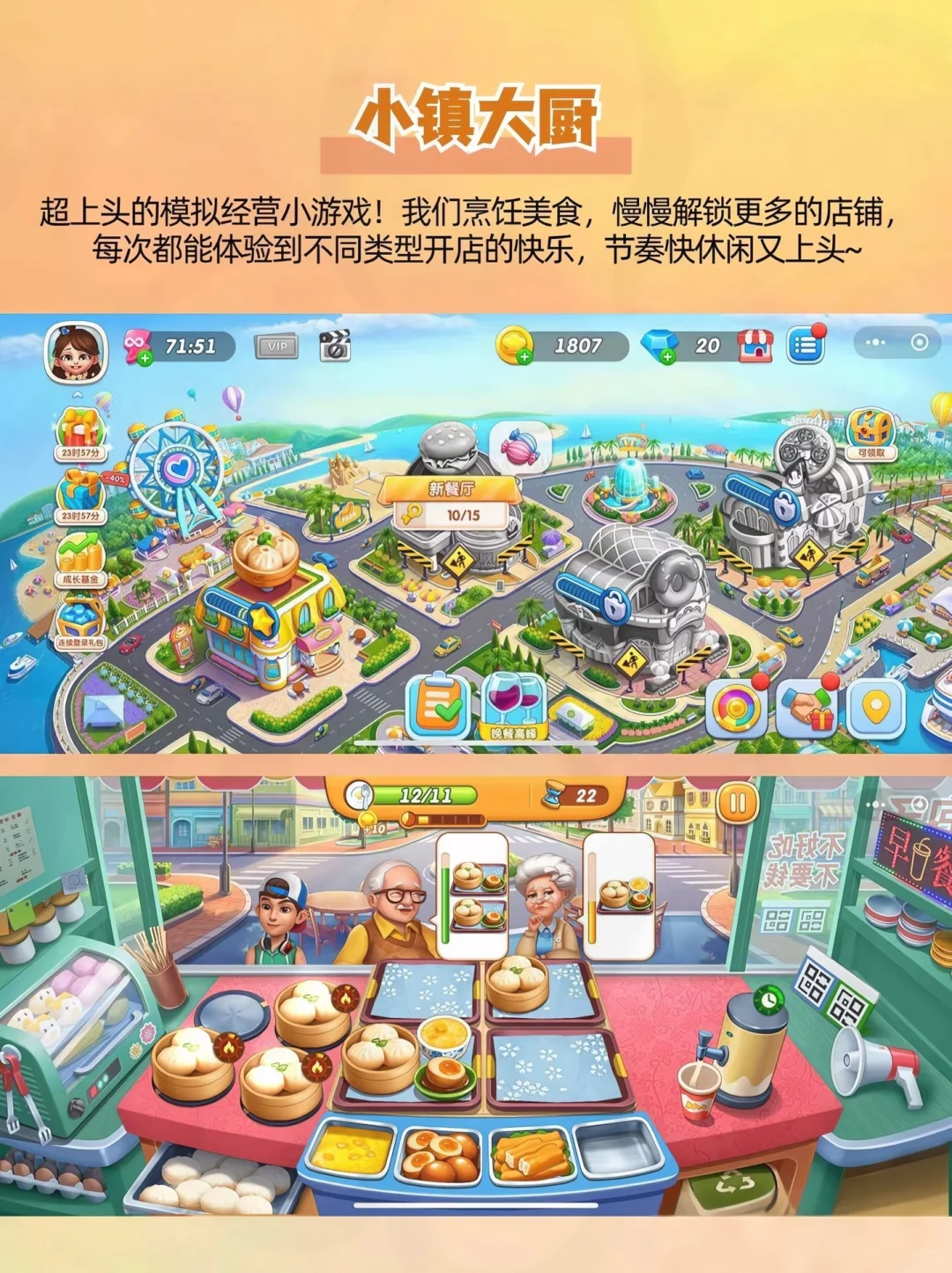 终生无法拒绝的上头小游戏