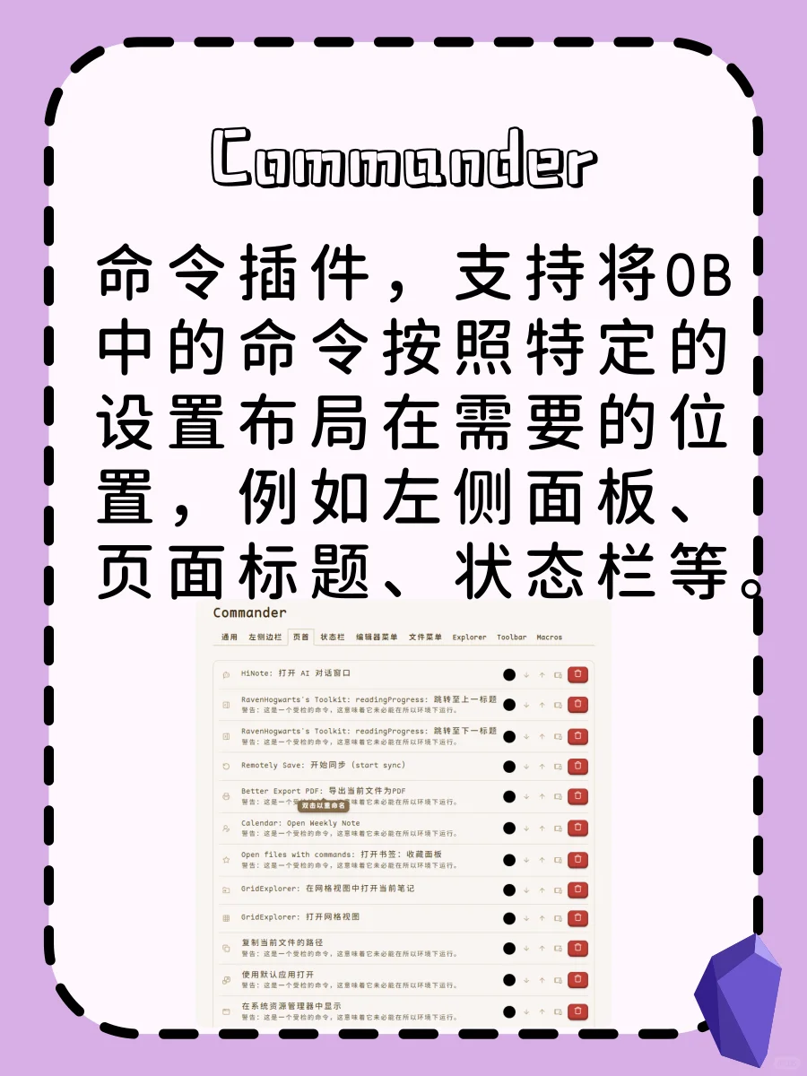 「笔记软件」OB插件推荐 | 仓库管理类