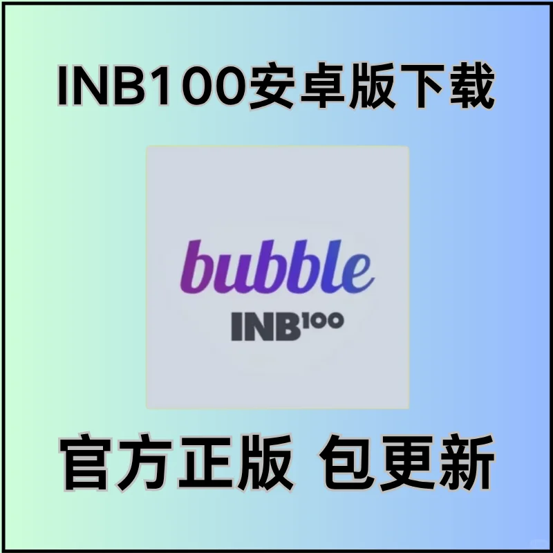 你喜欢欢的明星在那个泡泡 泡泡软件大合集