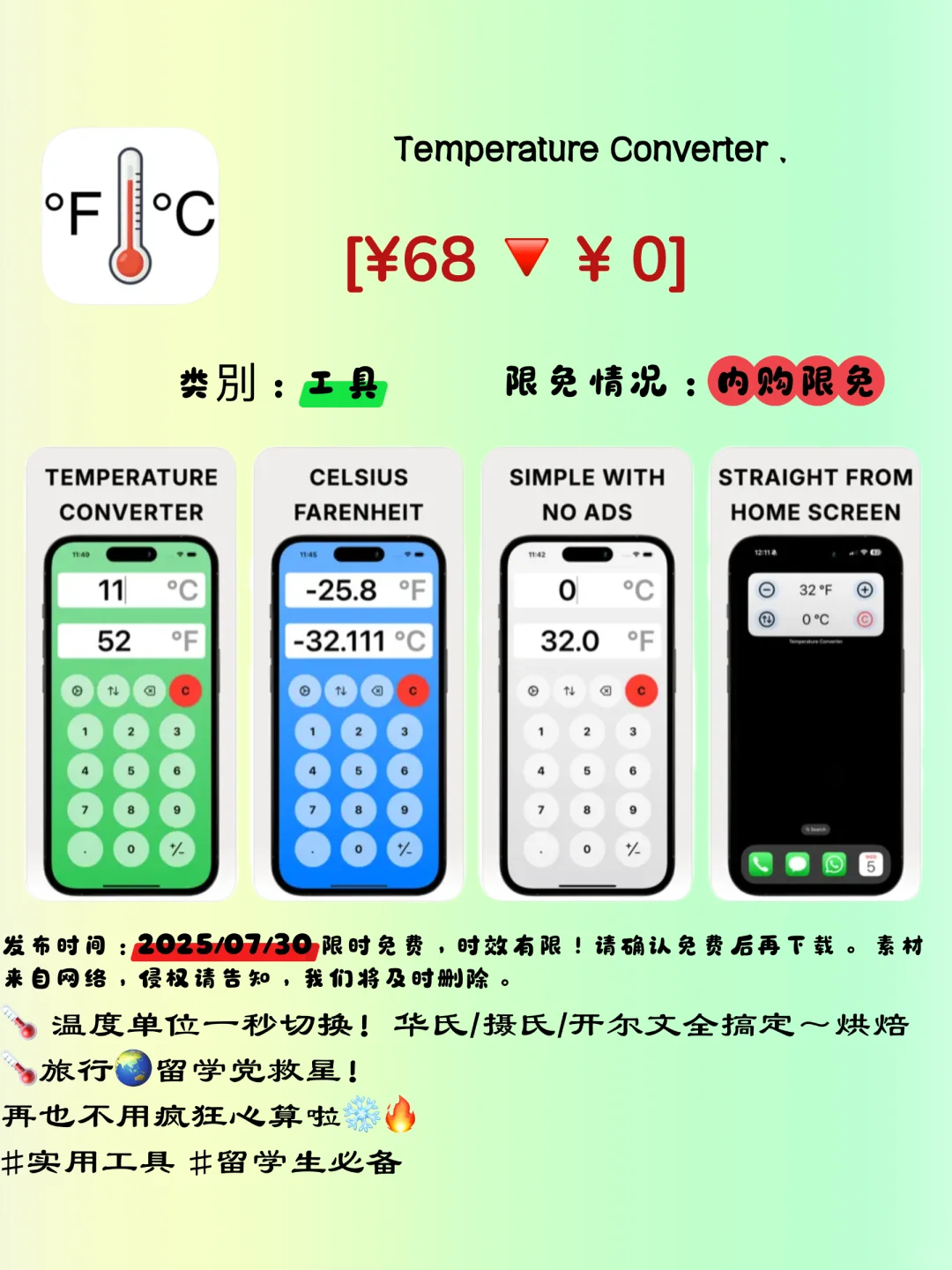 🔥限免警报！iOS 今天这5个神仙APP居然免费