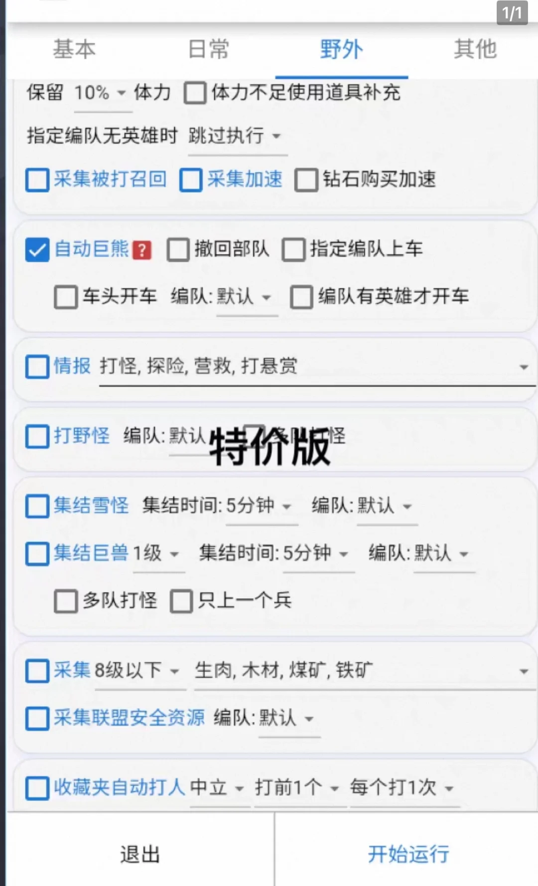 强力无尽脚本，真的强！