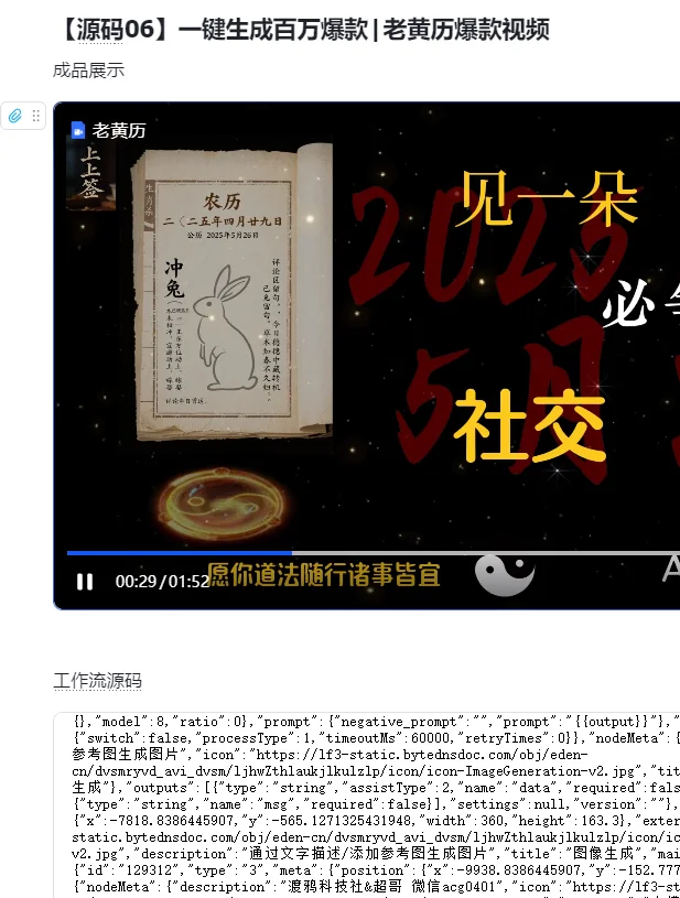 用过的AI工作流，评论区的拿走