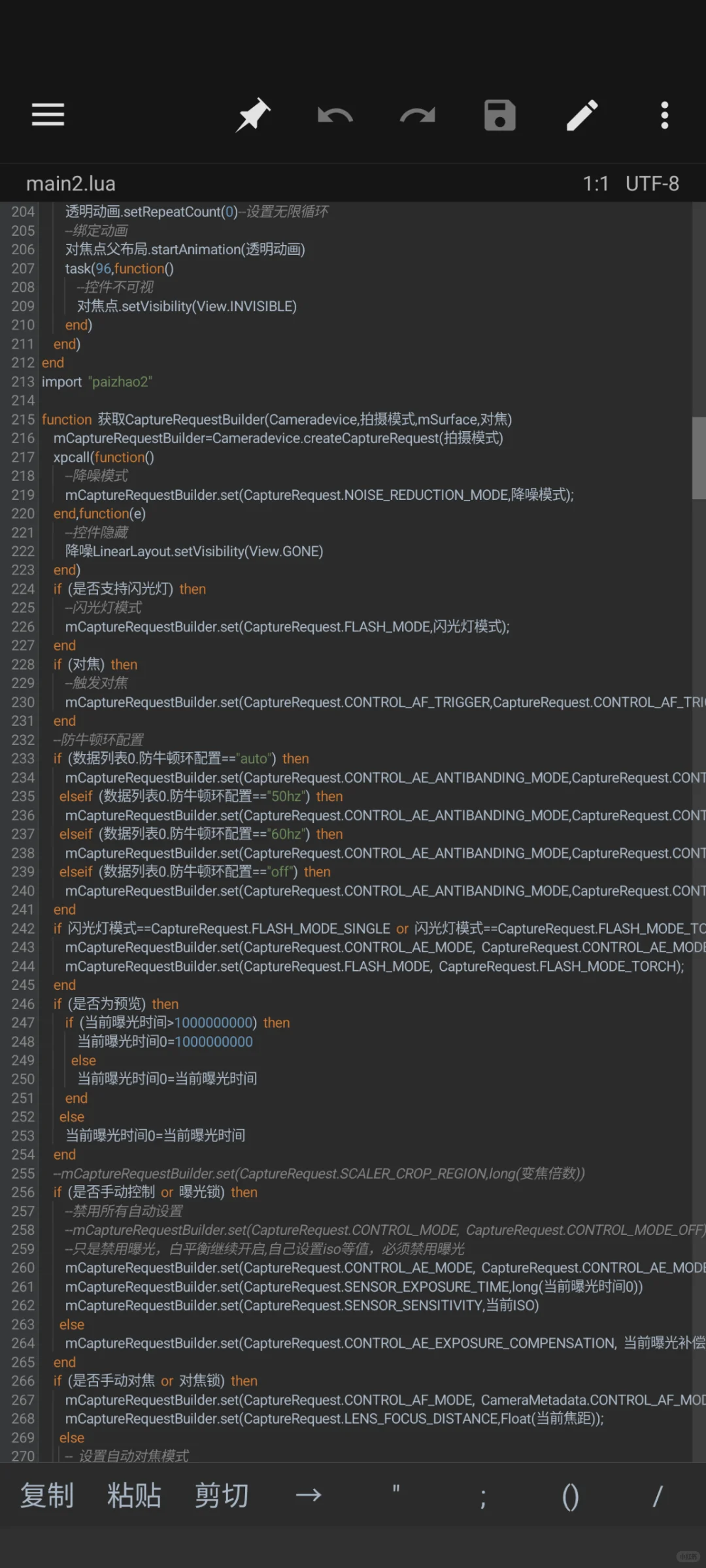 本人2020年小学四年级时写的Lua代码