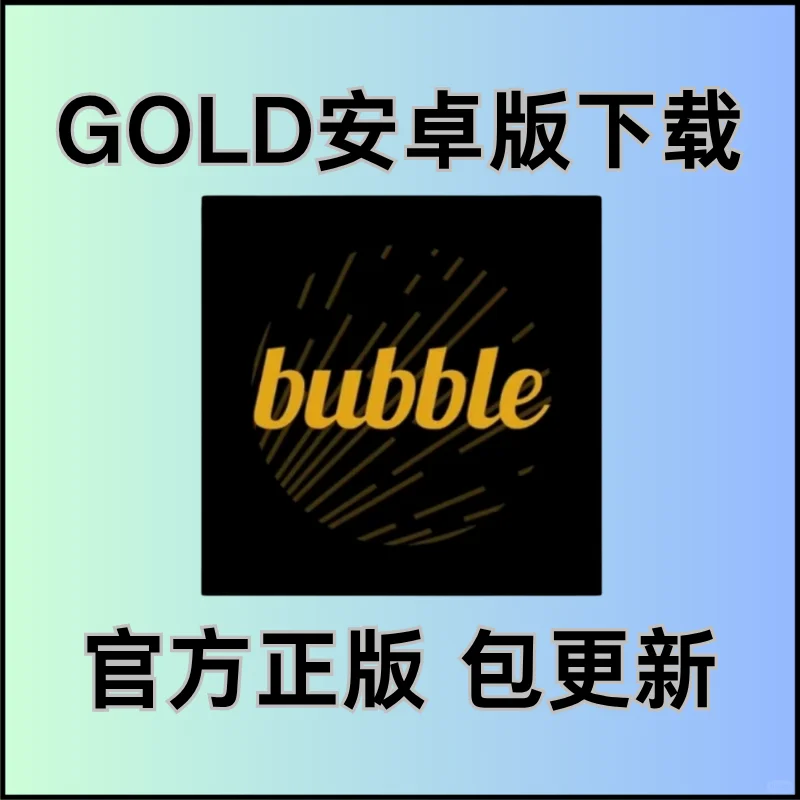 你喜欢欢的明星在那个泡泡 泡泡软件大合集