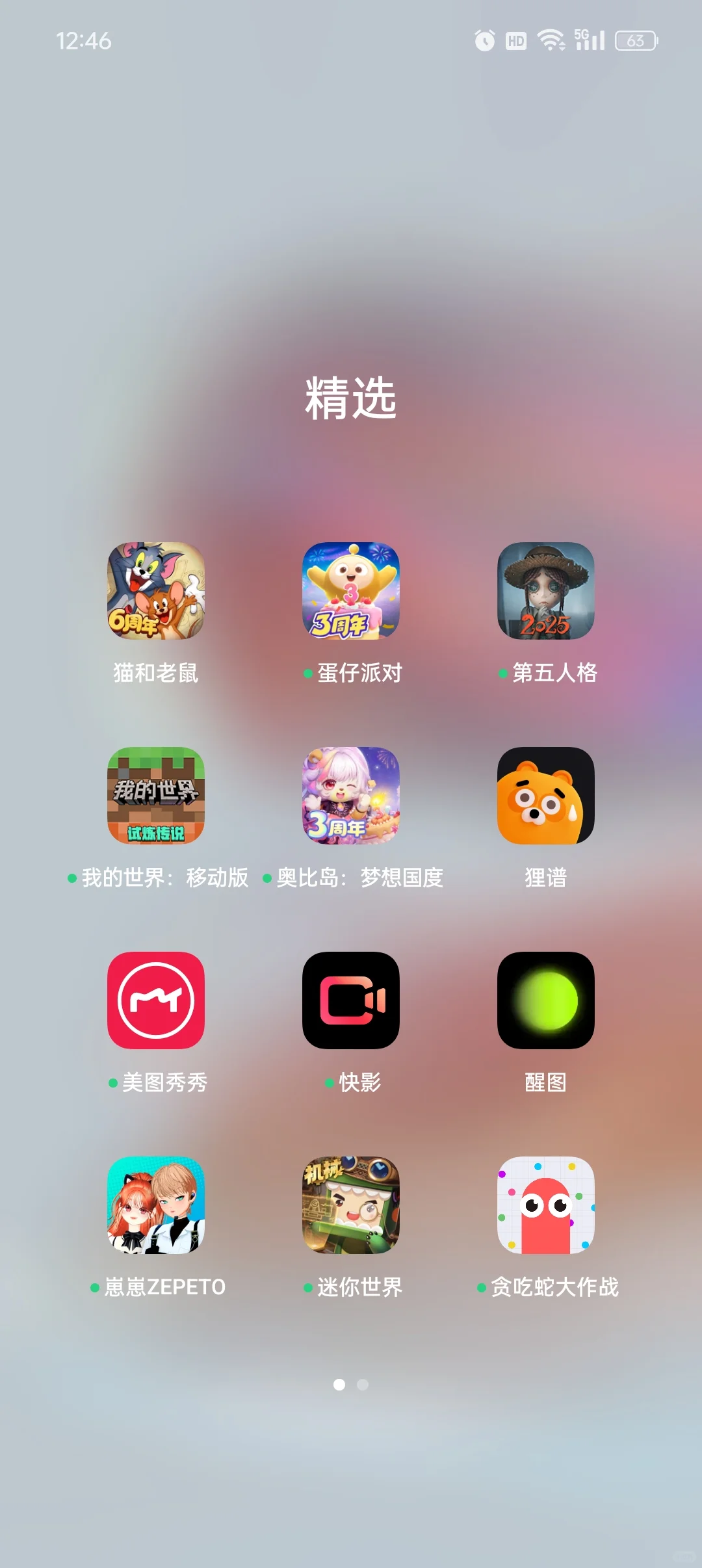 内存不够，删哪个？