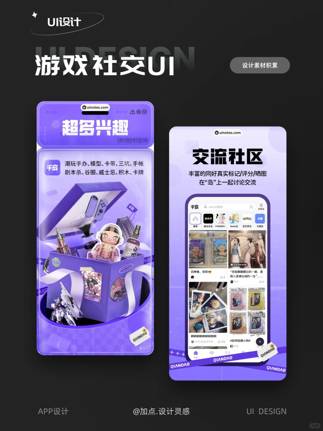 UI分享丨游戏社交APP第一弹丨审美提升