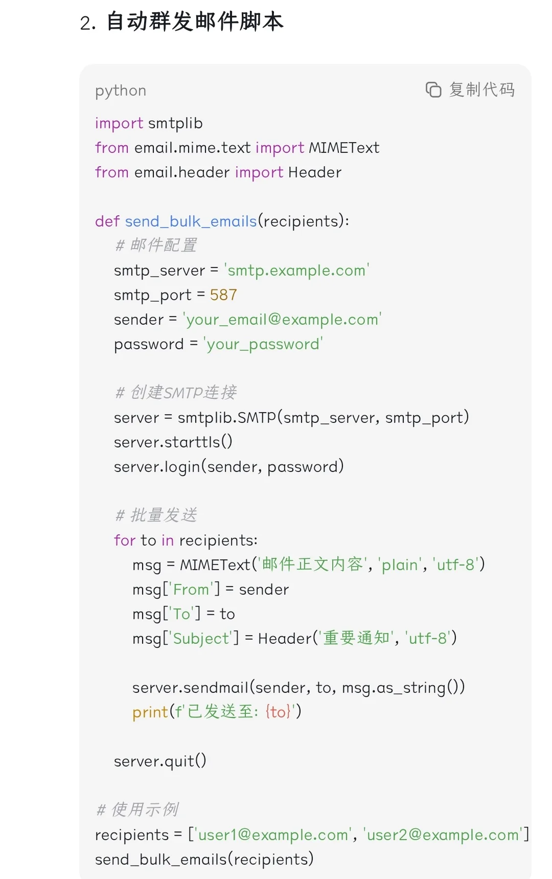 工作中 你用Python写过哪些测试脚本