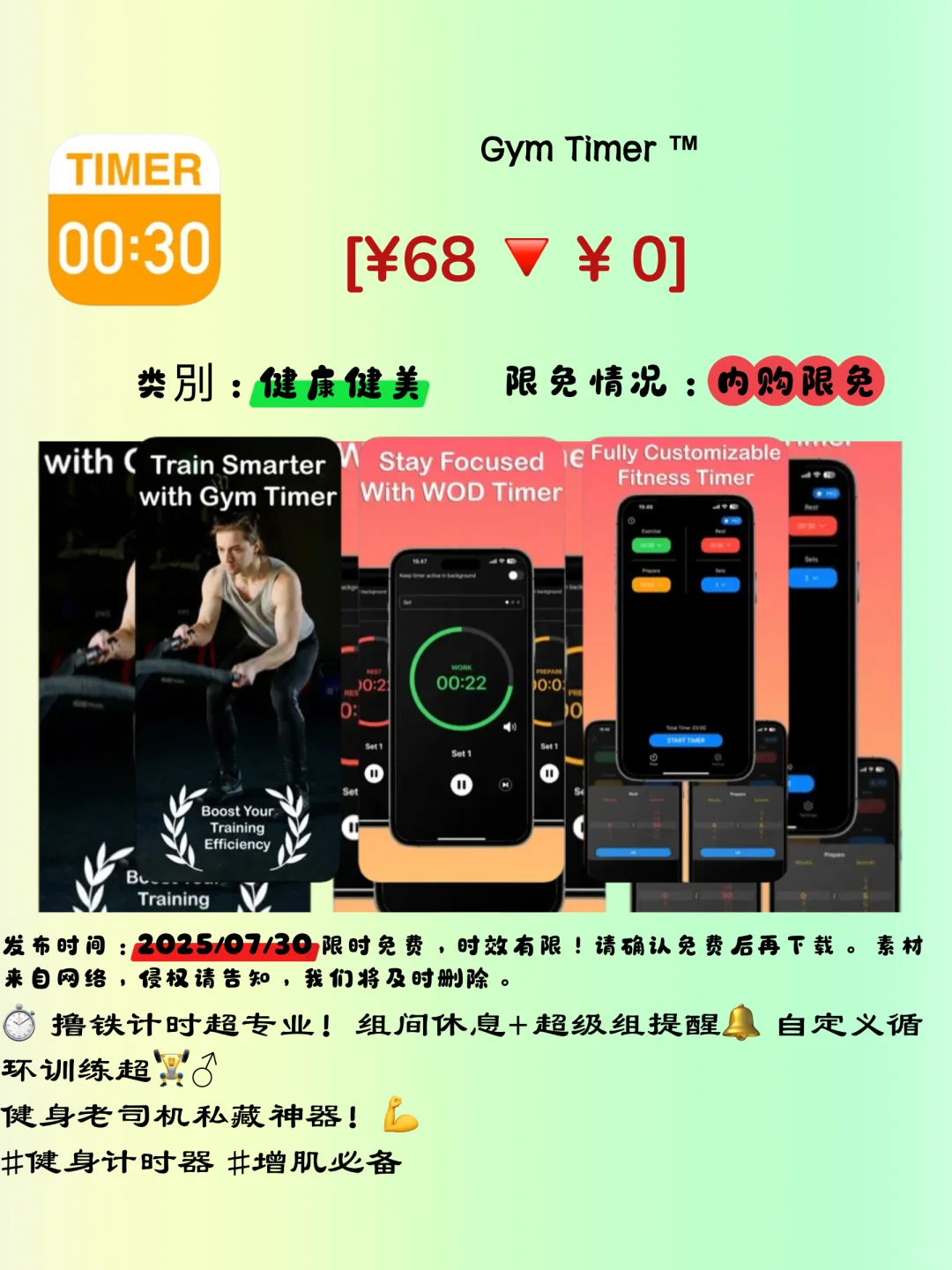 🔥限免警报！iOS 今天这5个神仙APP居然免费