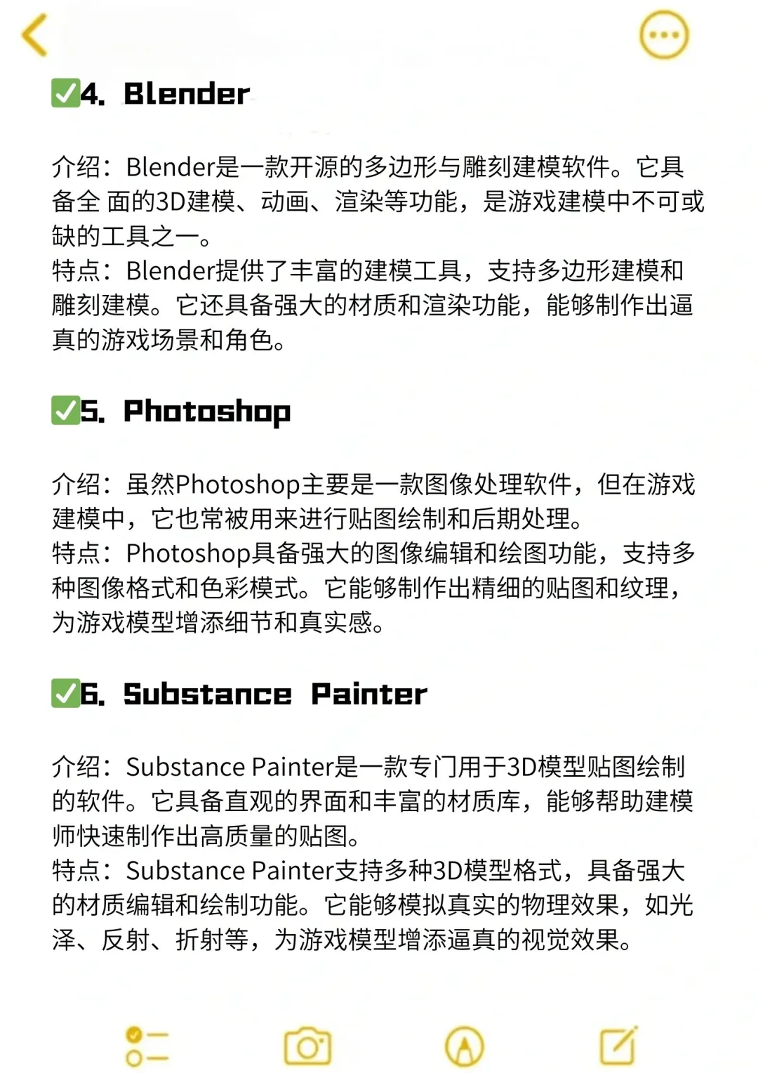 游戏建模常用的6个软件，建模必备