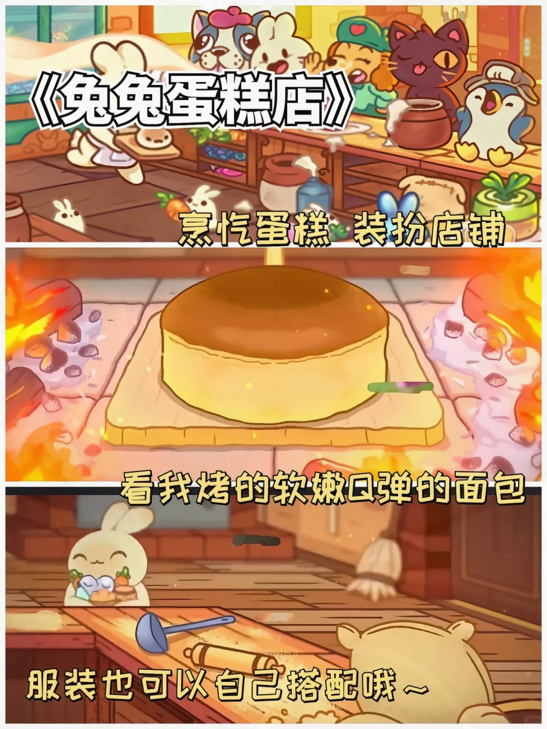 推荐你们几款好玩到爆的做饭小游戏