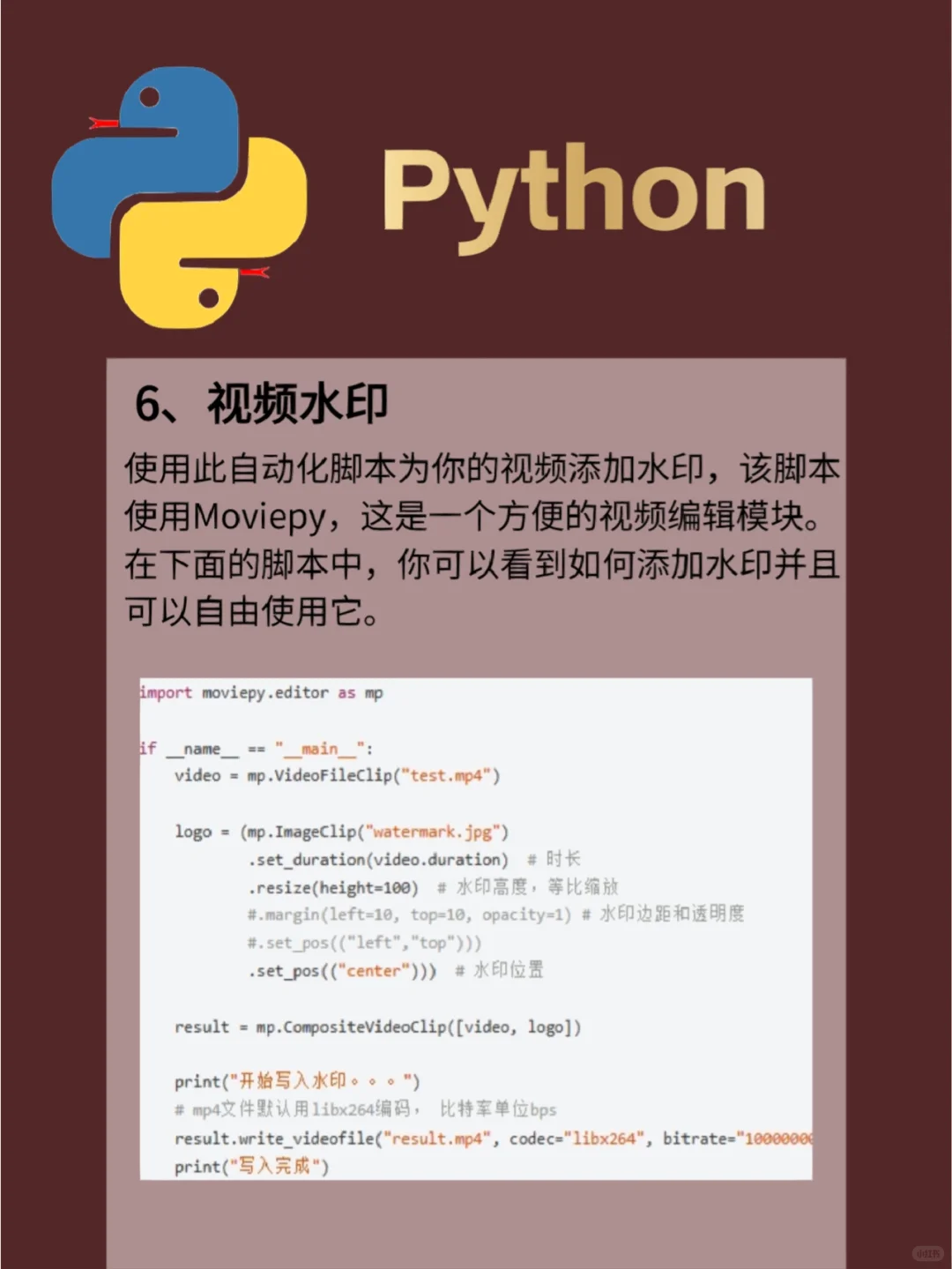 学Python 6自动化脚本彻底解放双手