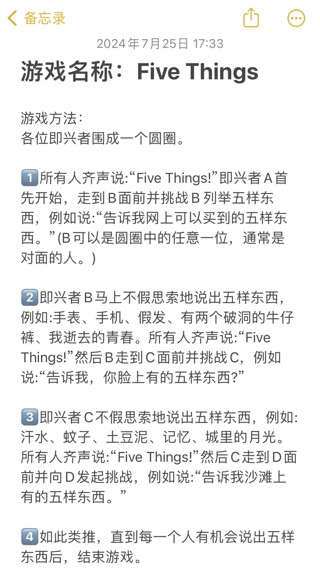 “人人都是天才,一切都是礼物”即兴游戏