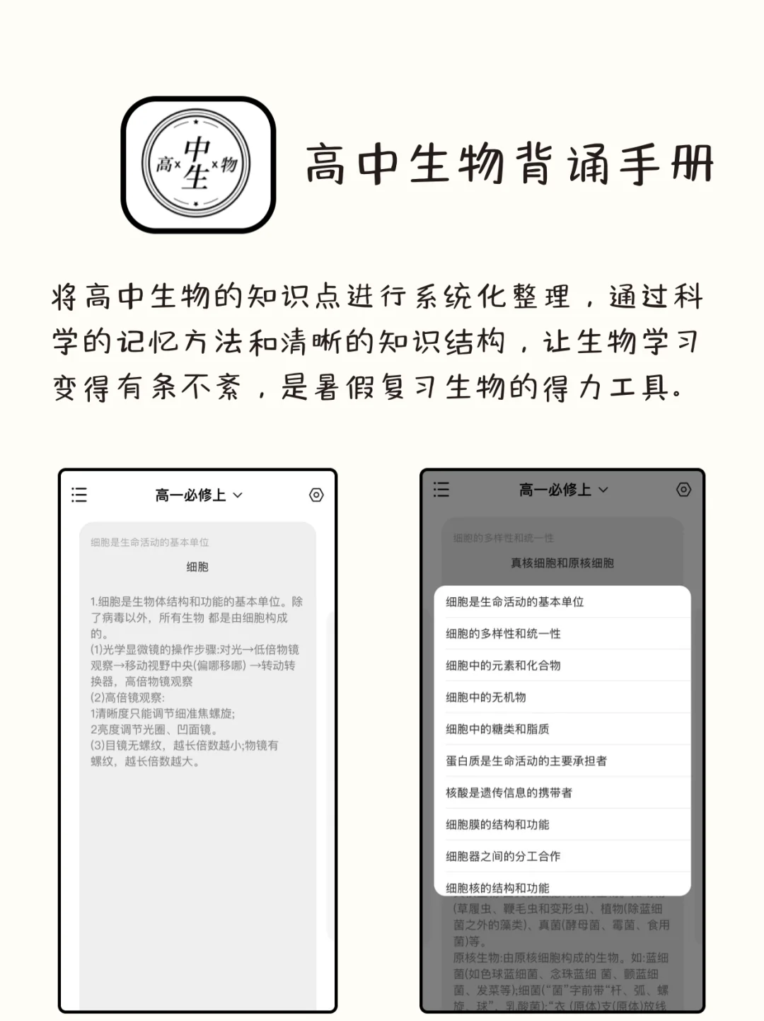 八款暑假逆袭的自律APP（分学科）