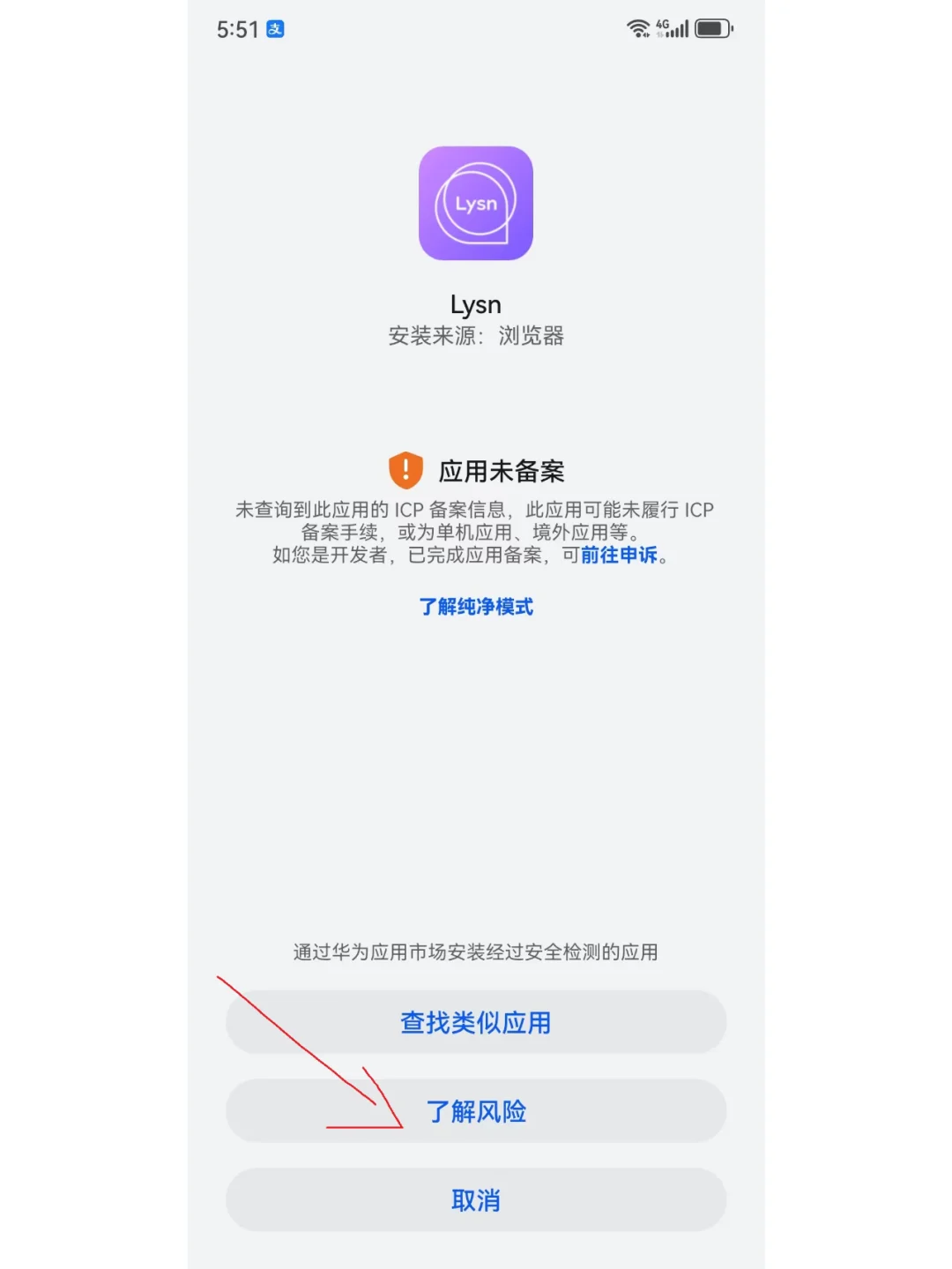 Lysn安卓版/国内版泡泡下载教程