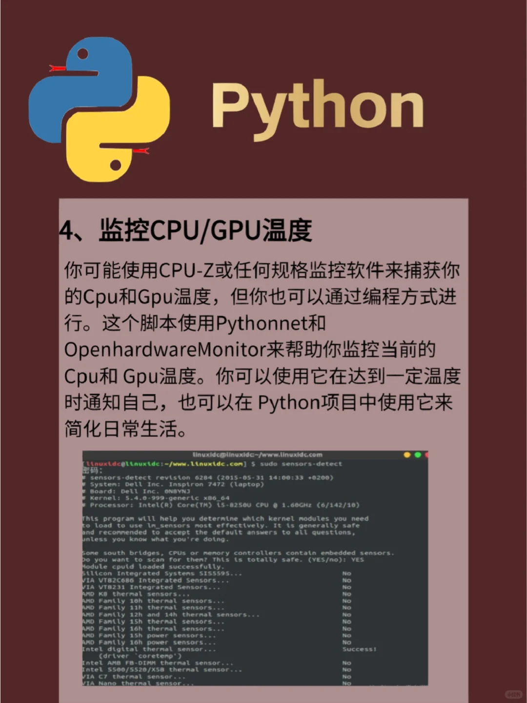 学Python 6自动化脚本彻底解放双手