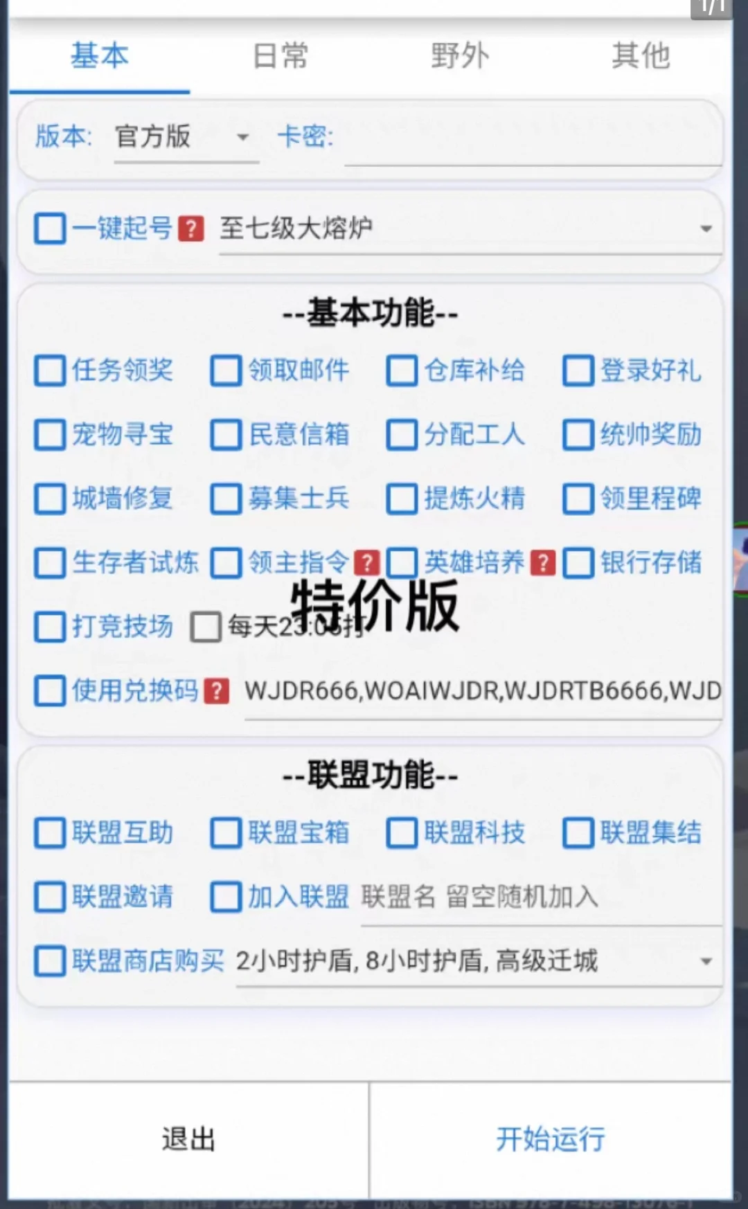 强力无尽脚本，真的强！