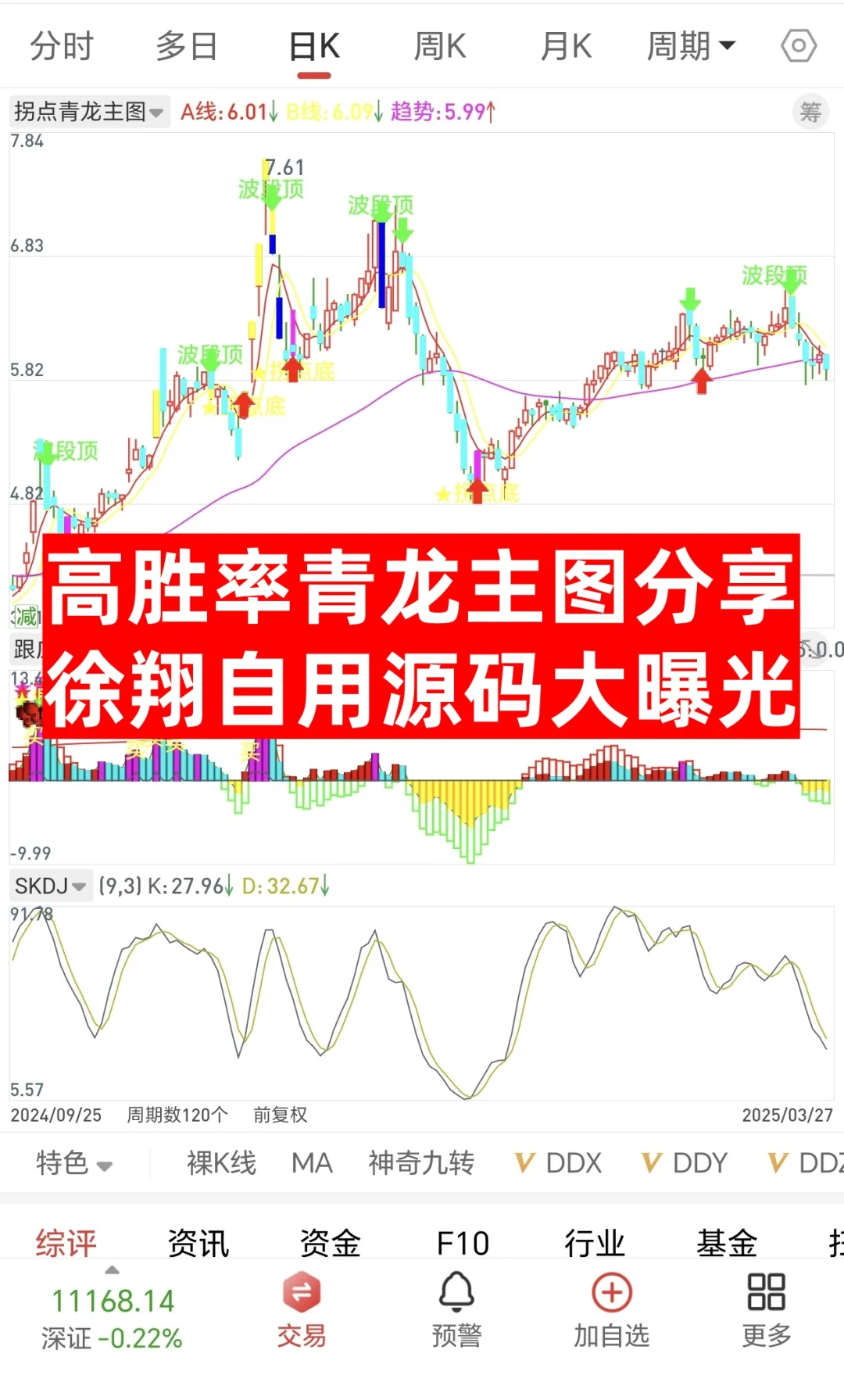 青🐉源码分享 手机电脑通用