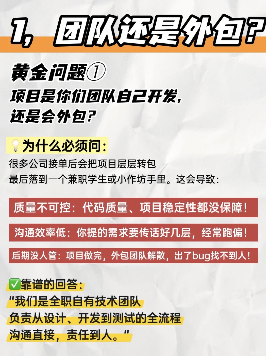 开发项目一开口就问 “多少钱”？注意啦‼