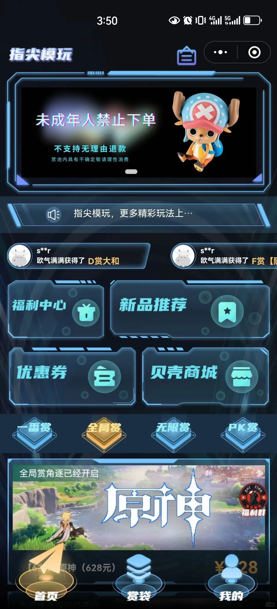 盲盒小程序开发源码搭建案例，实体公司