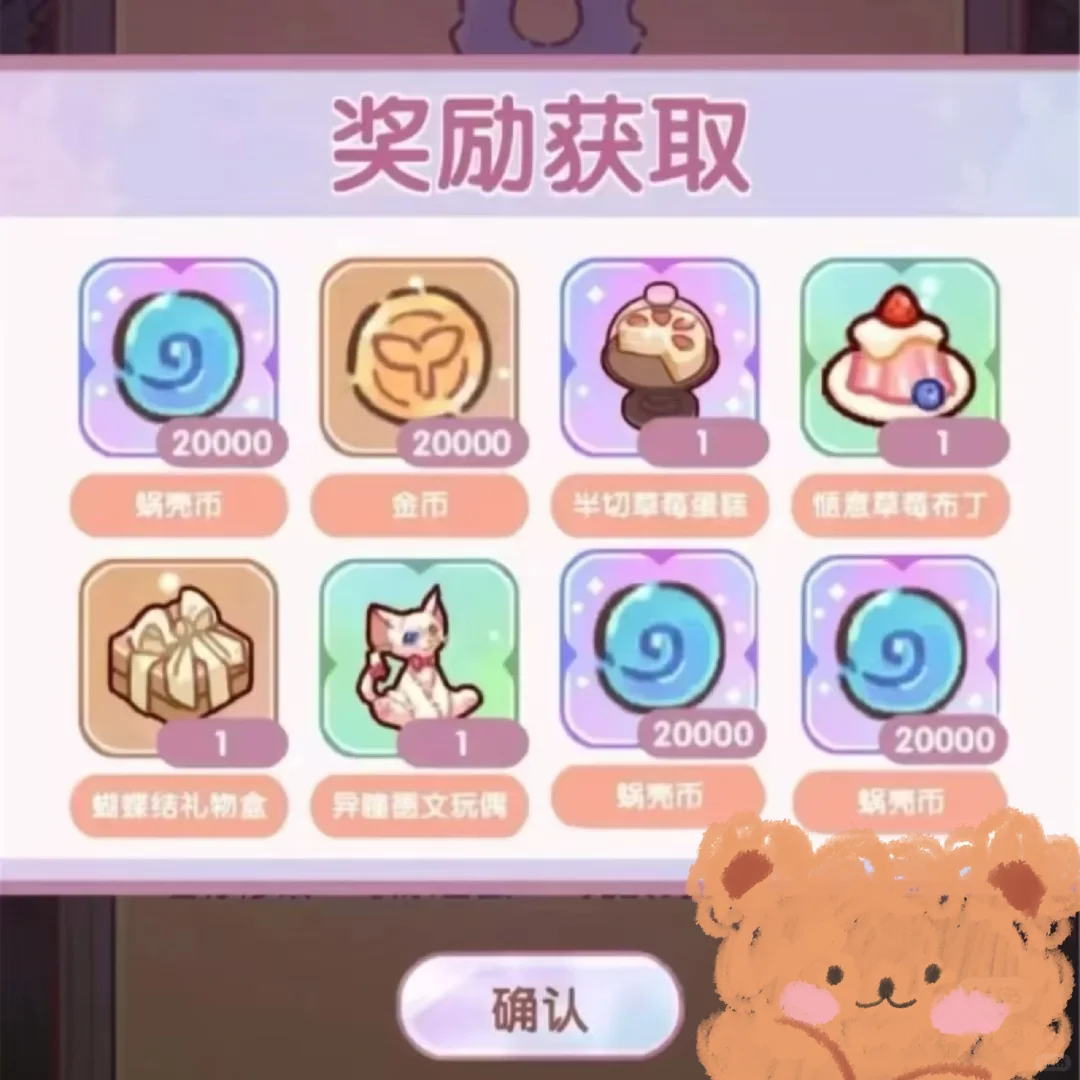 【我的休闲时光】最新兑换码 ！