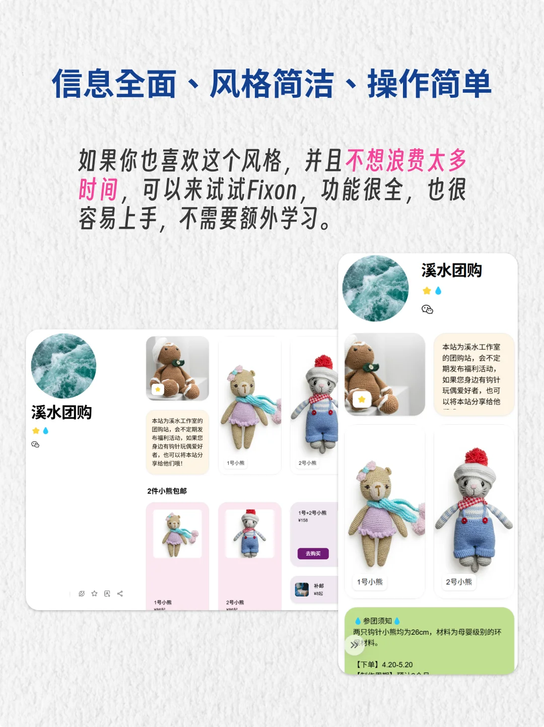 0学习成本的开团工具，3分钟搞定开团！