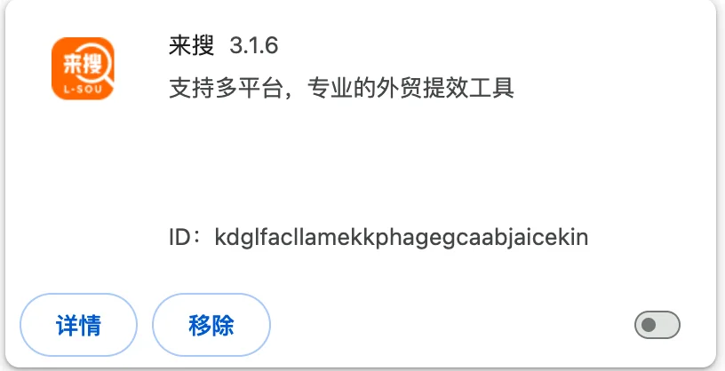 阿里国际站运营的常用插件有哪些?