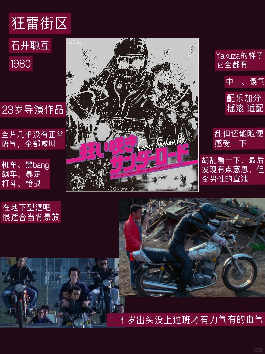 日本独立电影：朋克不羁/粗暴疯狂/邪典中典