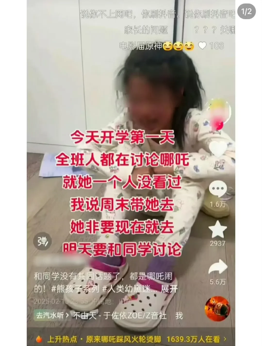 有人说“我的孩子被《哪吒》电影毁了”
