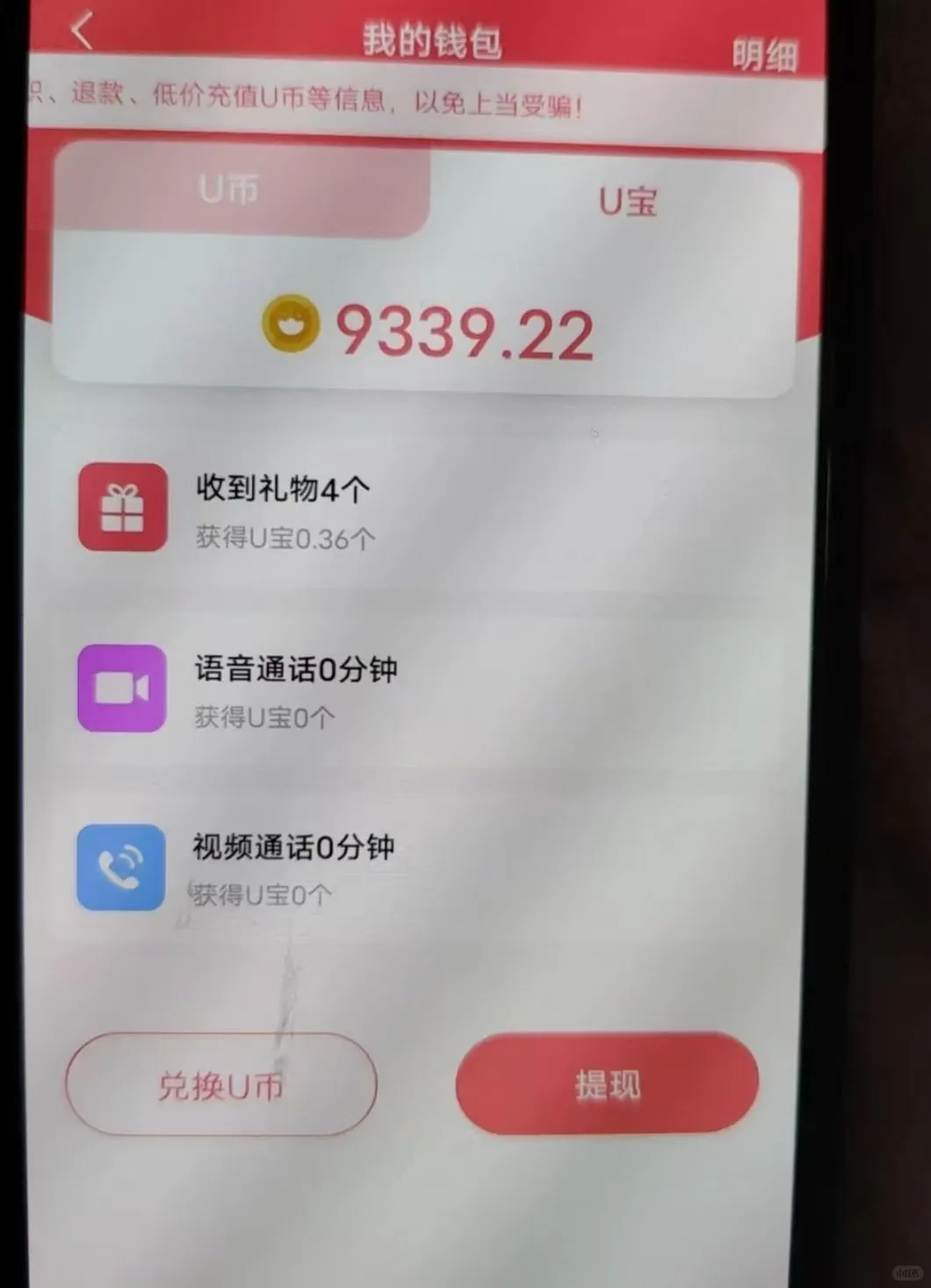 聊天软件千万不要做一个冲锋的勇士