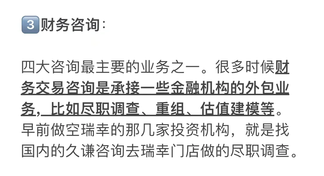 咨询公司到底都在做什么？