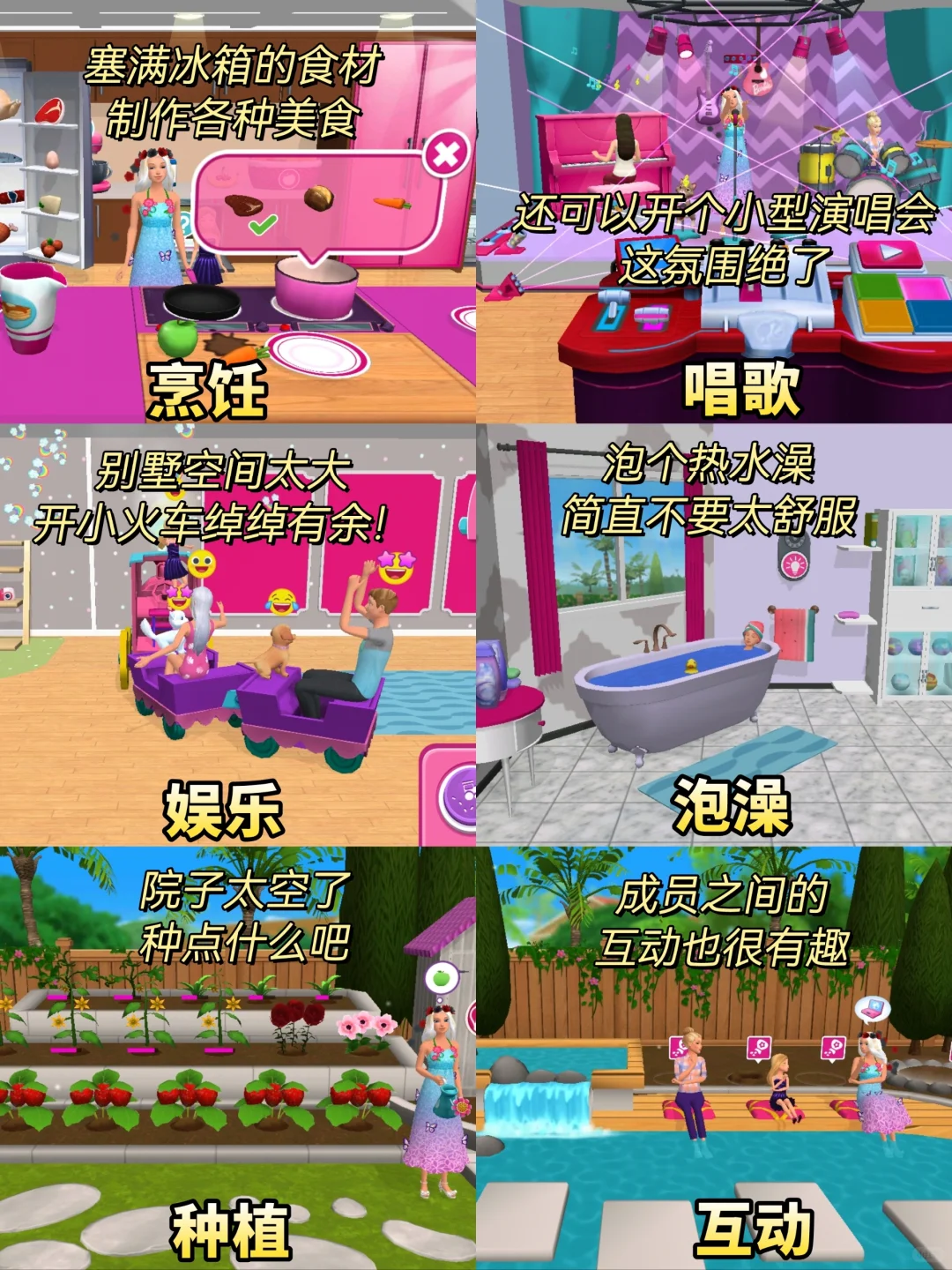 我宣布❗️这个芭比游戏我可以玩一辈子❗️