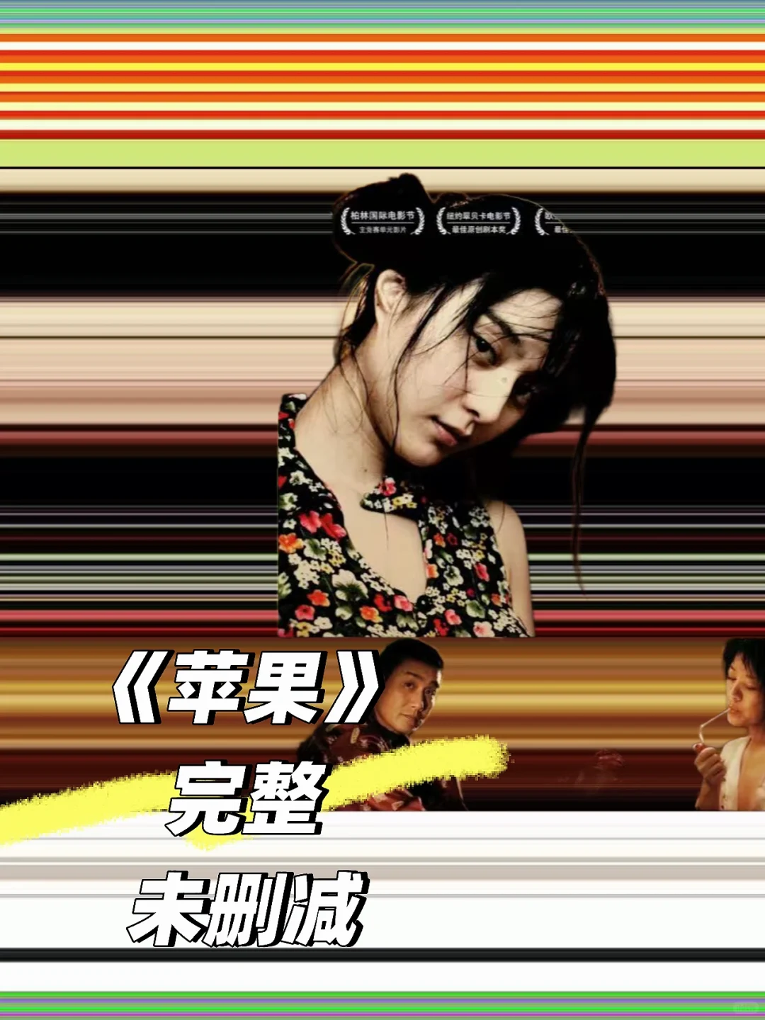 这也太香了，苹果来了！🍎